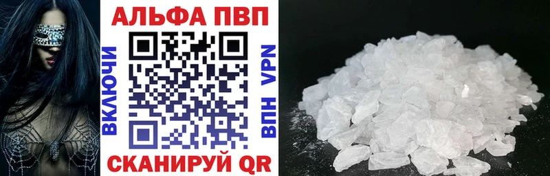 купить наркотик  Ак-Довурак  kraken как зайти  APVP VHQ 