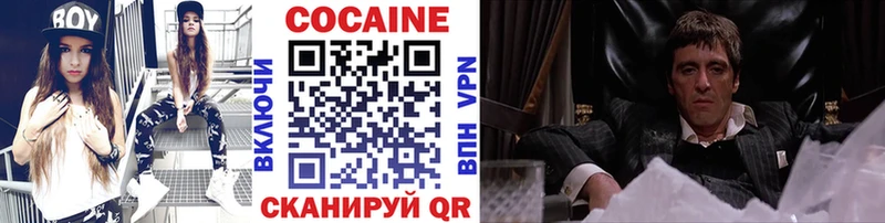 наркотики  Ак-Довурак  КОКАИН Колумбийский 