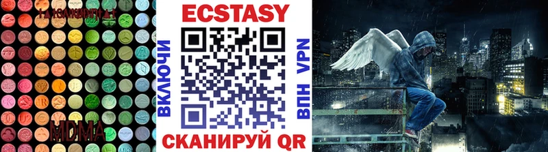Ecstasy круглые  Ак-Довурак 